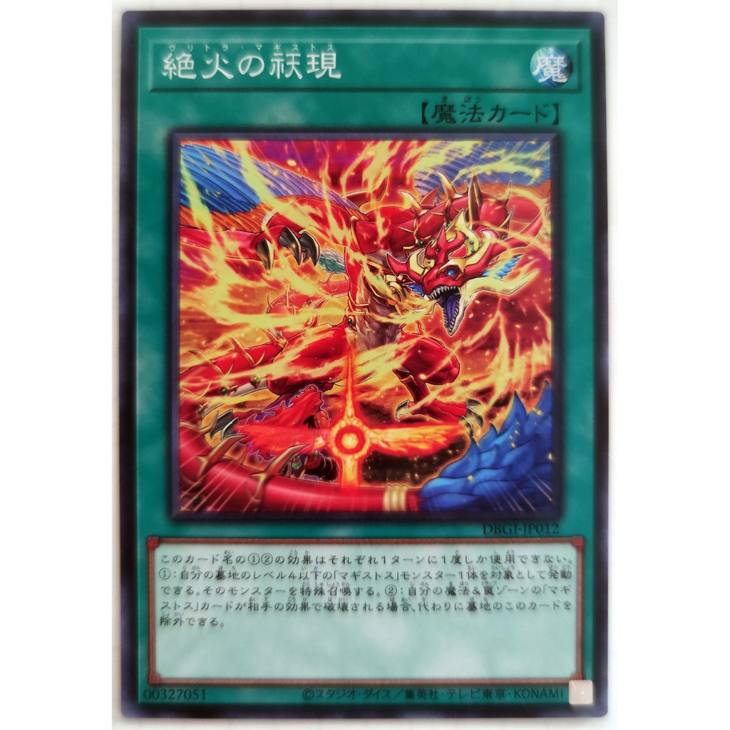 [Thẻ Yugioh] Magistus Vritra |JP| Common