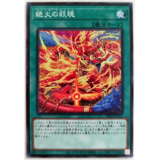 Magistus Vritra |JP| Common