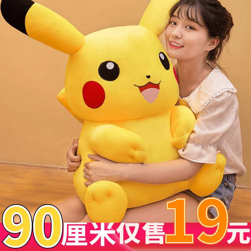 Thú nhồi bông hình Pikachu đáng yêu phù hợp để làm quà tặng