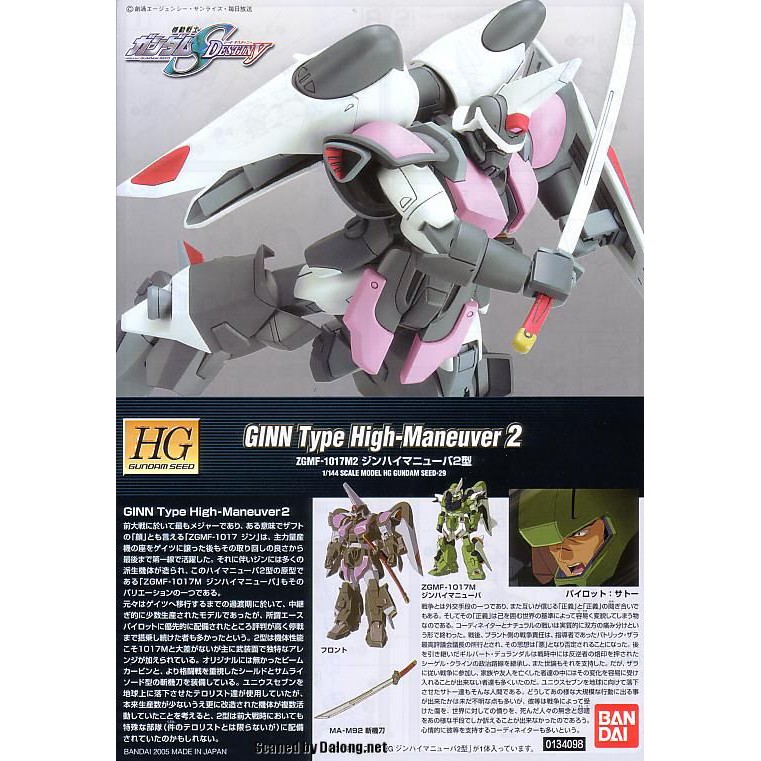 Mô hình Gundam Bandai HG 29 GINN Type High Maneuver 2 1/144 Gundam SEED Destiny [GDB] [BHG]