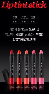 Son Karadium Lip Tint Stick