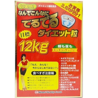 Giảm Cân 12kg Deru Deru
