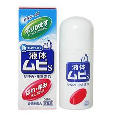 [BIG SALE] Lăn muỗi chim cánh cụt 50ml Muhi- Hàng Nhật nội địa