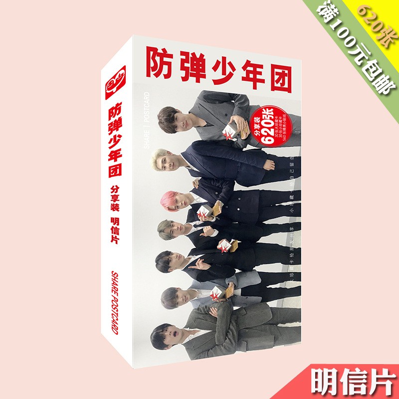 [Mã LIFEBOOK2 giảm 10% đơn 0Đ] Hộp Postcard BTS ,EXO,GOT7 mới 2019 (620 chi tiết)