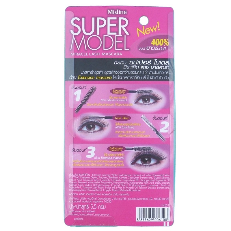 Mascara SUPER MODEL Mítine Thái Lan chính hãng dài mi siêu cong tự nhiên không thấm nước