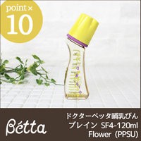BÌNH SỮA DR BETTA 120ML PPSU MADE IN JAPAN (VÀNG NẮP HOA)