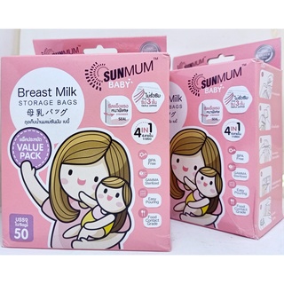 (HÀNG NỘI ĐỊA THÁI LAN) Một hộp 50 chiếc Túi trữ sữa SUNMUM 250ml- Nguyên tem có 3 khóa kéo-MẪU MỚI 2021