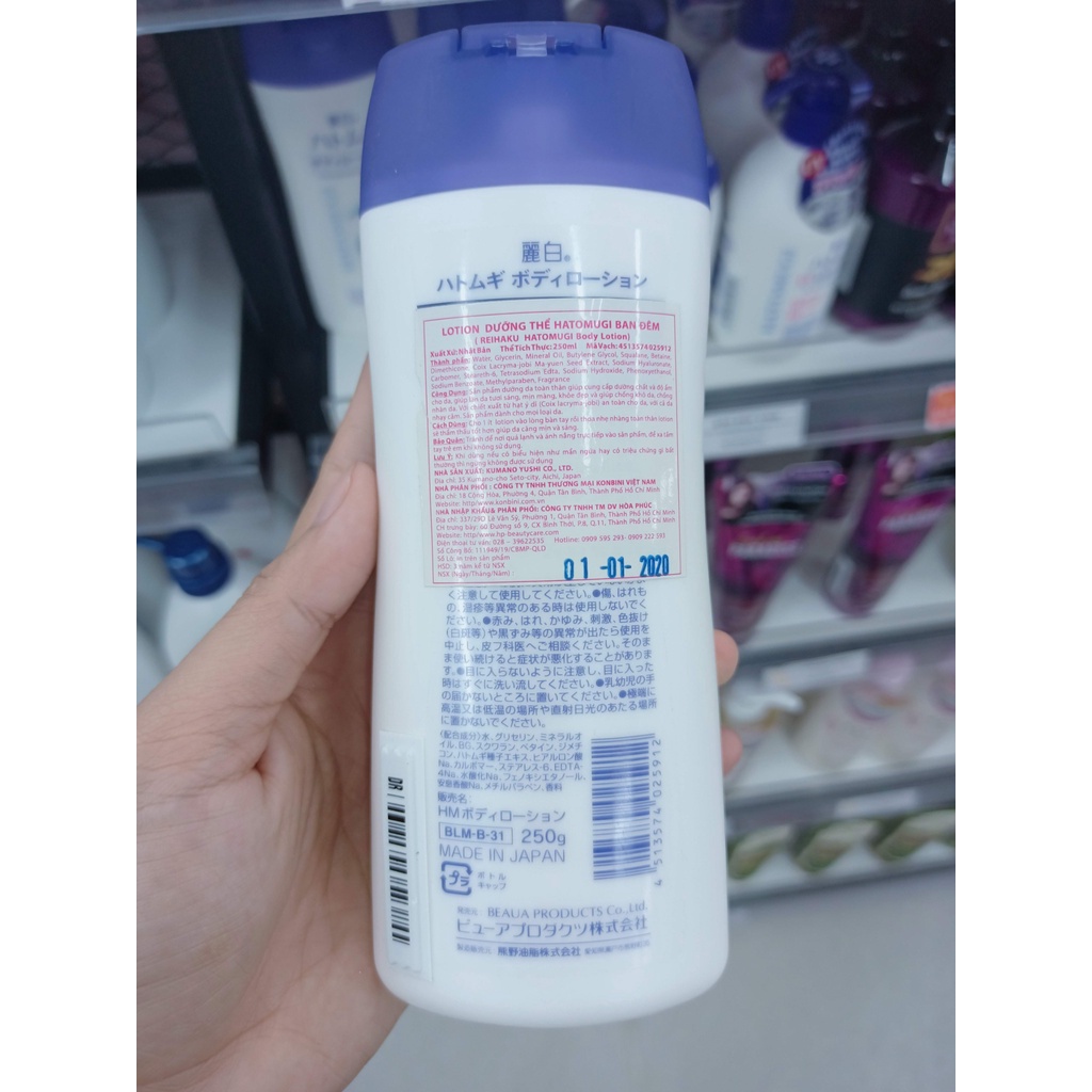 [Hỏa Tốc HN] Sữa Dưỡng Thể Ban Đêm Hatomugi The Body Lotion 250g Từ Hạt Ý Dĩ Nội địa Nhật Bản
