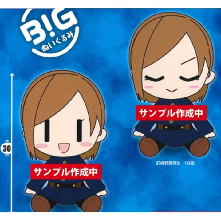 Gấu bông doll siêu bự Jujutsu Kaisen Nobara Kugisaki Big Plush Doll Loose face ver. Set chính hãng Nhật Bản