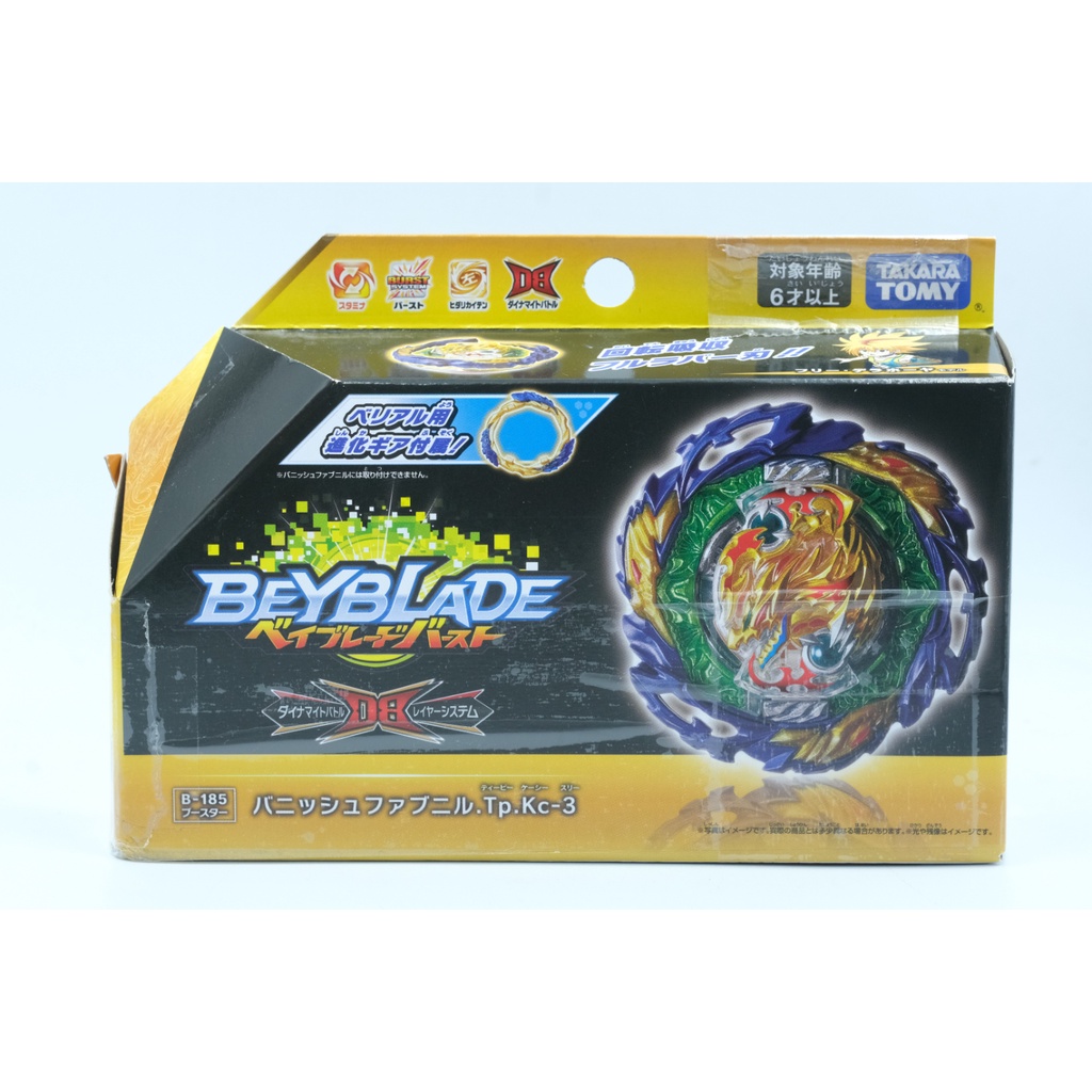 Con quay Beyblade B-185 Chính hãng TAKARA TOMY Burst QuadDrive Vanish Fafnir Tapered Kick-3 VFF.Tp.Kc-3 Dynamite Battle