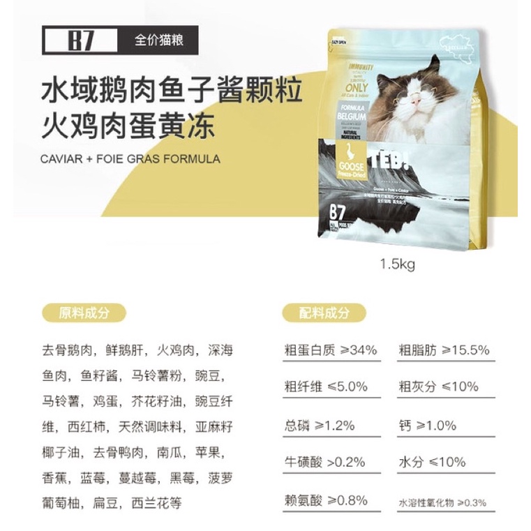 Hạt cho mèo Teb B Thức ăn cho mèo tăng cân Grain Free với thịt sấy khô cao cấp NourseVietnam