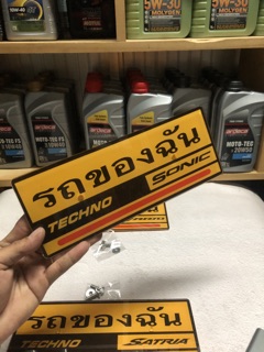 Bản tên thái mica