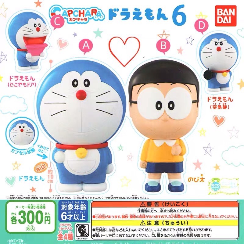 [Mã SMA071008 hoàn 10K xu đơn 0Đ] Mô Hình Doraemon Bandai