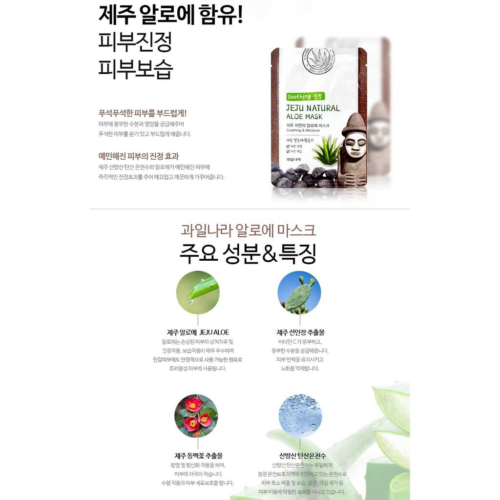 [Chính Hãng] Bộ 10 Mặt nạ Lô hội- Welcos Jeju Natural Aloe Hàn Quốc