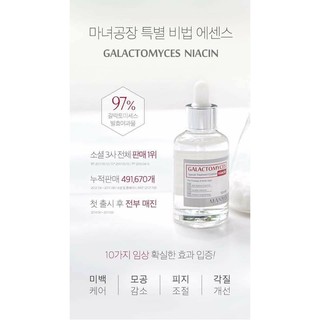 Tinh chất Manyo Factory Galactomyces Niacin