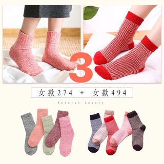 SALE 10 ĐÔI TẤT LÔNG CỪU