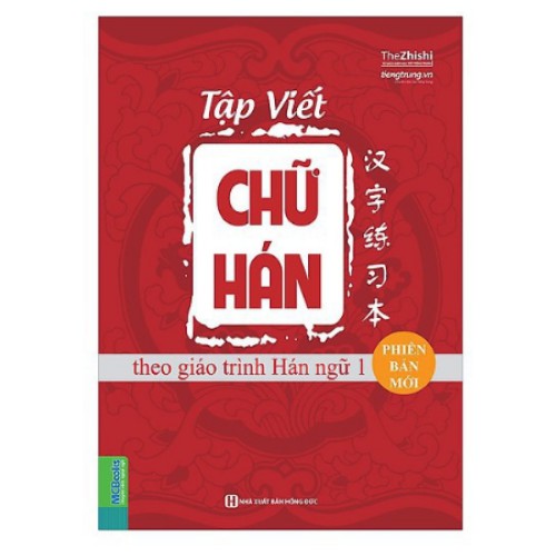 Sách Hộp Tập Viết Chữ Hán Theo Giáo Trình Hán Ngữ Phiên Bản Mới
