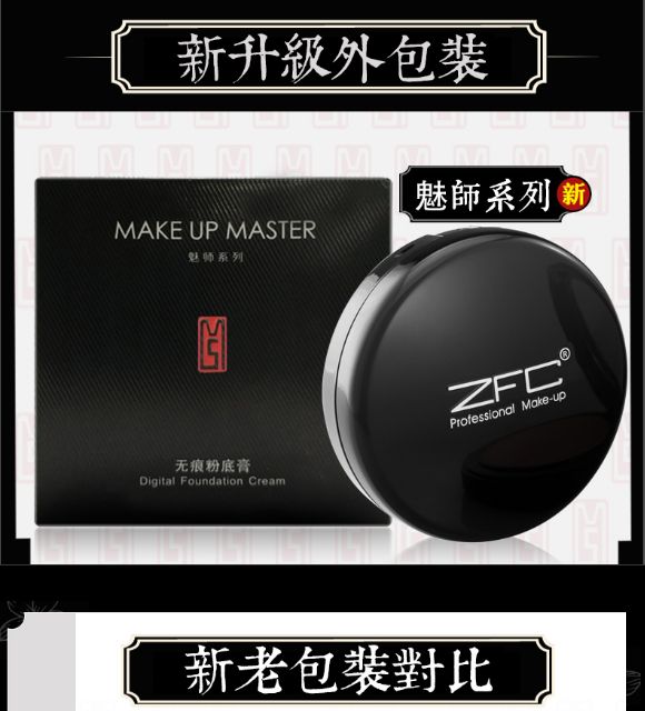 ZFC • Kem nền | BigBuy360 - bigbuy360.vn