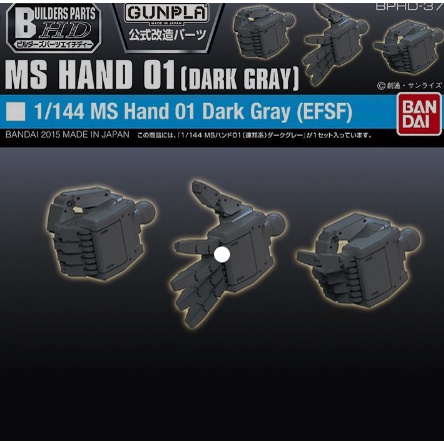 Phụ kiện BUILDERS PARTS HD 1/144 MS HAND 01 (E.F.S.F.) DARK GRAY Bandai
