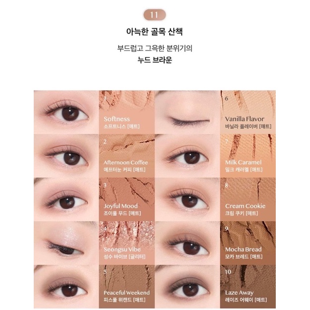 Có kèm cọ mắt - Bảng phấn mắt CLIO Pro Eye Palette màu số 11 tone Walking on the Cozy Alley nâu nhẹ nhàng