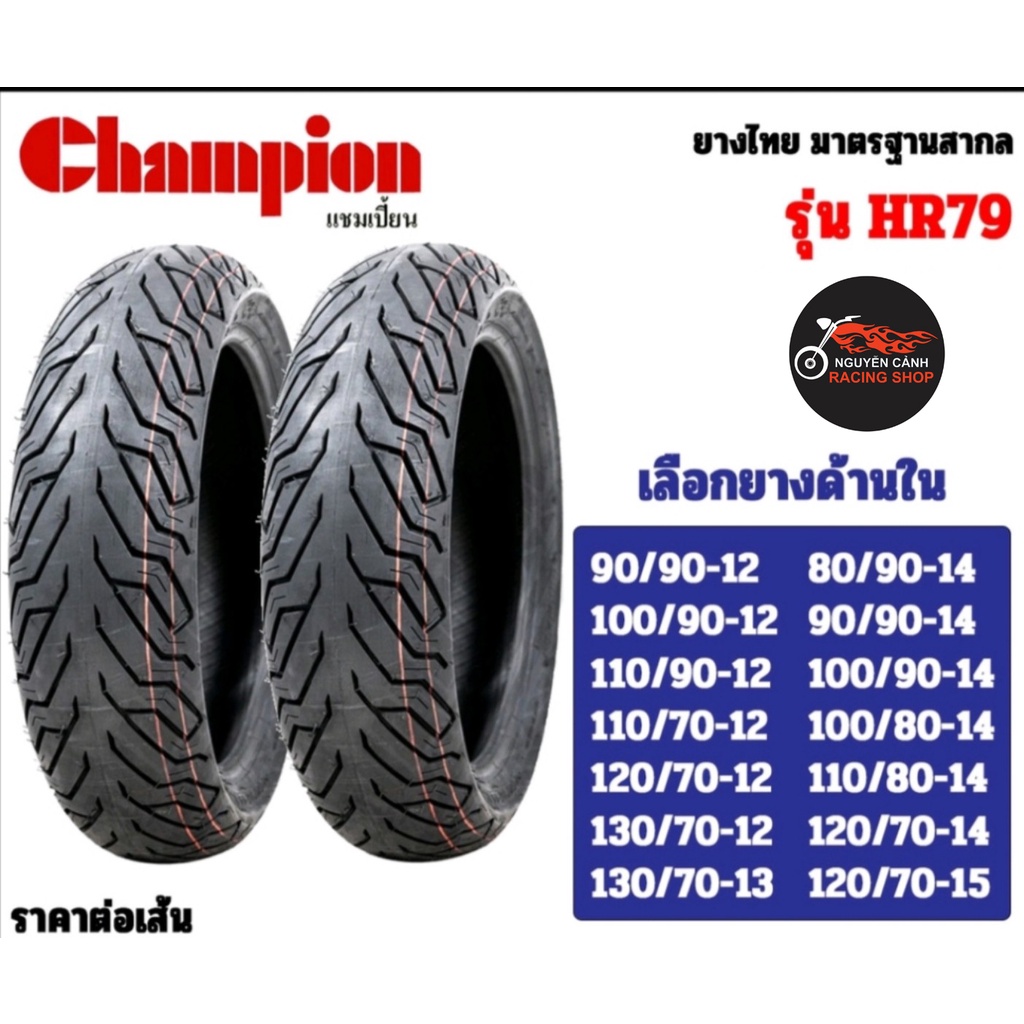 Vỏ xe Vario-Vision-AB Champion-MÃ GAI-SHR79