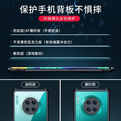 Vỏ điện thoại di động Huawei mate30 chống rơi mate30pro bao gồm tất cả m bảo vệ túi khí mete 5g vỏ khí e nam mate40 Sili