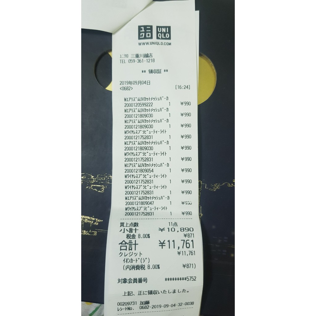 Sơ mi cotton nữ Uniqlo Nhật