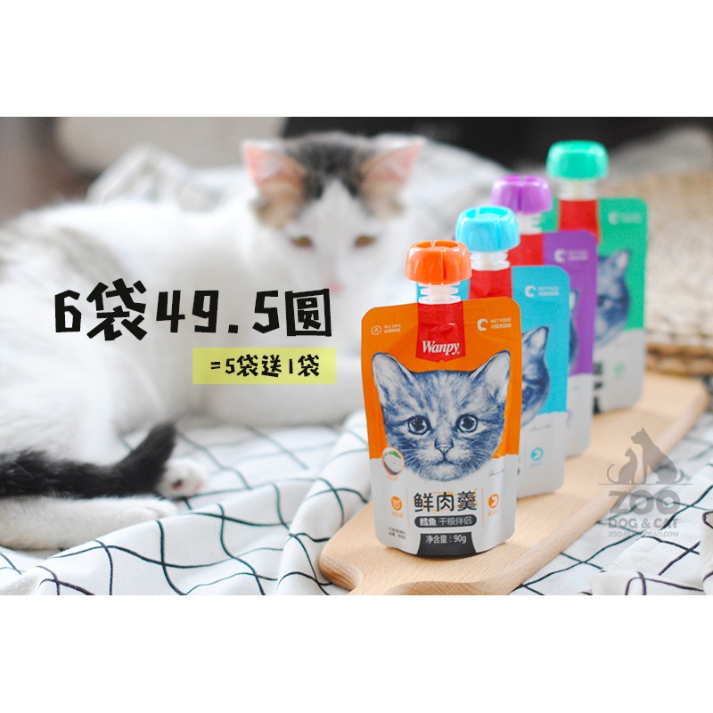 Sốt thưởng cho mèo Wanpy Tasty Meat nắp vặn 90g dạng kem súp