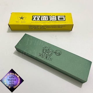 Đá mài dao sao vàng