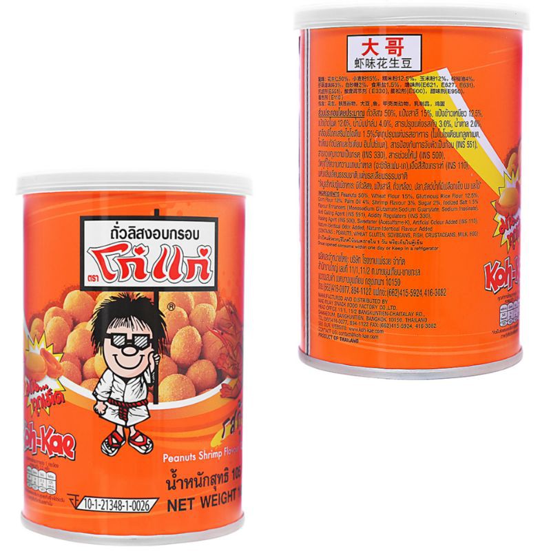 { Thái Lan } Đậu phộng vị tôm Koh-Kae lon 105g