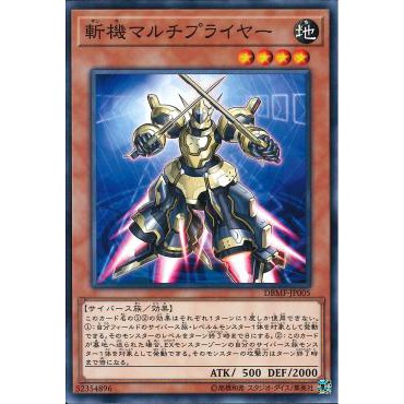 [ Zare Yugioh ] Lá bài thẻ bài DBMF-JP005 - Mathmech Multiplication