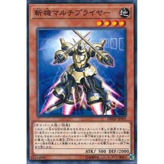 Lá bài thẻ bài dbmf-jp005 - mathmech multiplication
