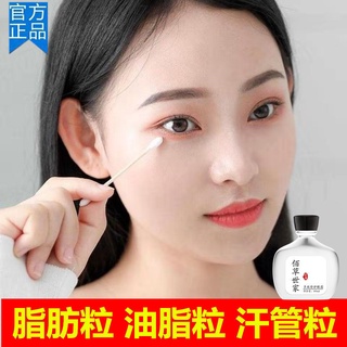 Tuýp kem trị quầng thâm mắt chống lão hóa và nếp nhăn baicao 8 / 17