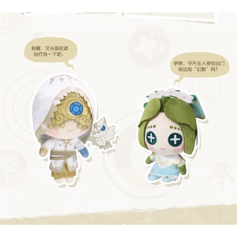Búp bê Identity V Emily Dyer Skin Yesterday - Eli Clark Skin Lunar Phase có sẵn chính hãng từ NetEase