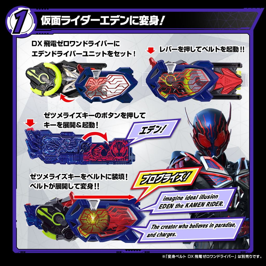 Kamen Rider Zero One/Bản mới nhất DX Eden Zetsumerize Key & Eden Driver Unit/Đồ chơi mô hình hãng BANDAI