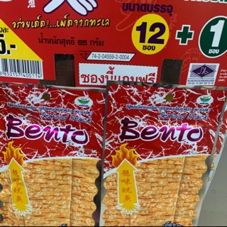 Mực Bento 1 dây 12 gói