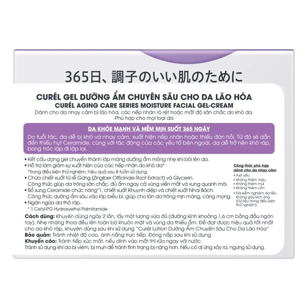 Gel Dưỡng Ẩm Curél Chuyên Sâu Dành Cho Da Lão Hóa Aging Care Series Moisture Facial Gel-Cream 40g