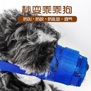 > Đồ dùng cho chó, chó khẩu trang che miệng, khẩu trang che miệng, khẩu trang chống cắn, khẩu trang chống cắn, khẩu tran