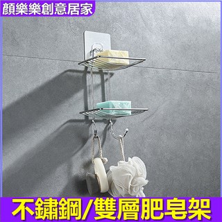 Giá Để Xà Phòng Hai Tầng Bằng Thép Không Gỉ Có Giác Hút Gắn Tường Không Cần Khoan Lỗ Cho Nhà Tắm