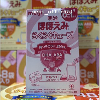 Sữa meiji thanh ⭐️FREESHIP⭐️ sữa meiji thanh nội địa nhật bản ,meiji thanh số 0, số 9 nội địa nhật