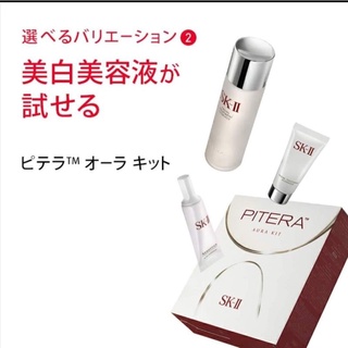 Set SKII Pitera 3 Món nước thần 75ml serum aura 10gr srm 20gr