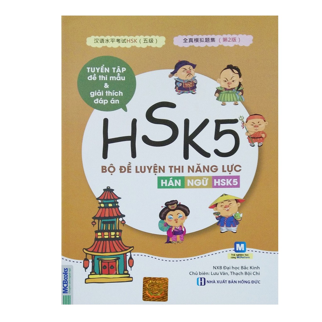 Sách - Bộ Đề Luyện Thi Năng Lực Hán Ngữ HSK 5 - Tuyển Tập Đề Thi Mẫu & Giải Thích Đáp Án