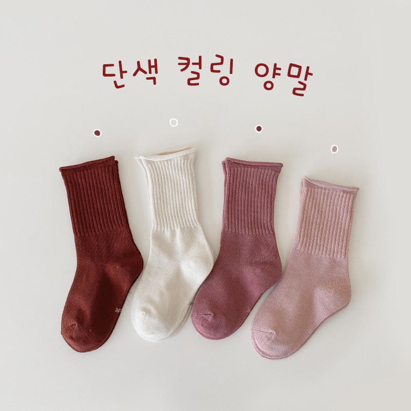 Set 4 đôi tất gân cao cổ màu trơn cho bé- Vớ cổ cao trẻ em, cổ nhún chất cotton