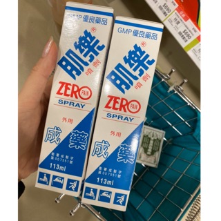 Dầu lạnh thảo dược Zero pain Đài Loan
