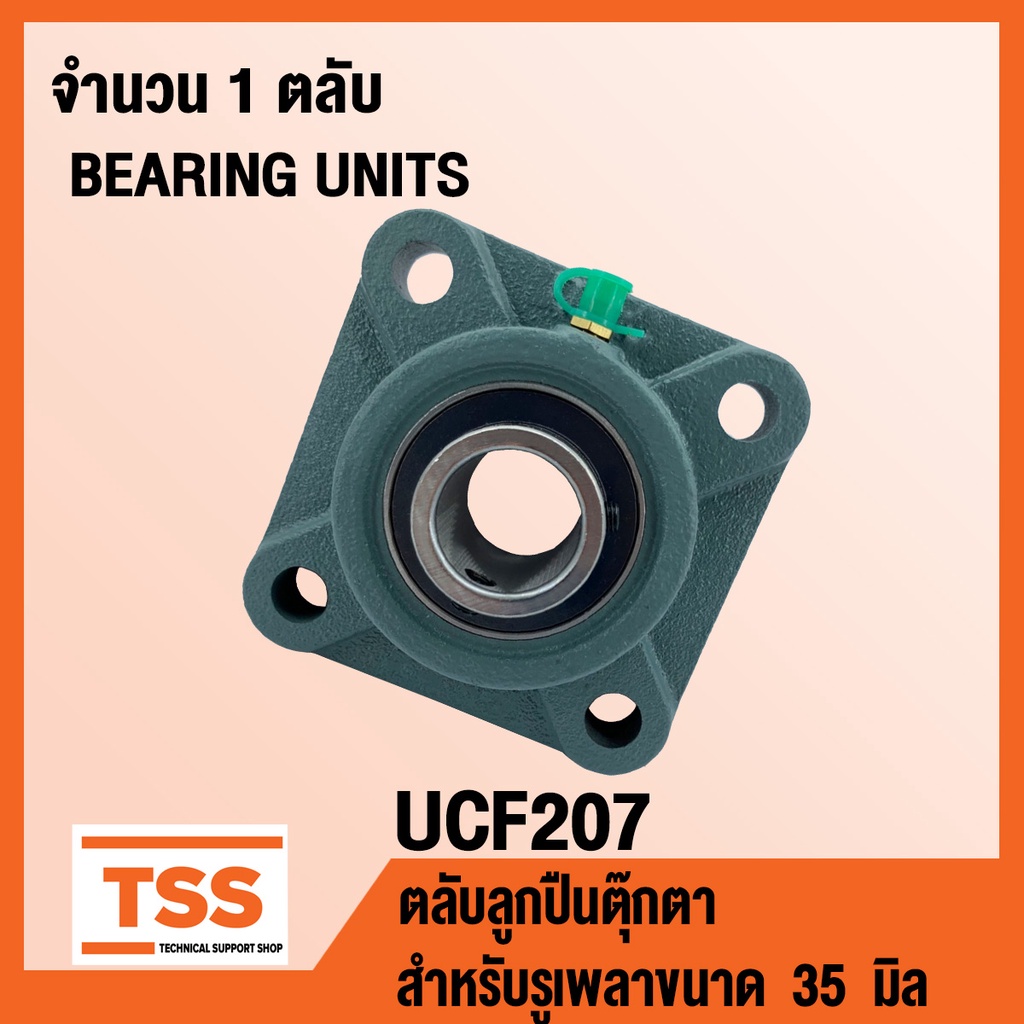 ĐƠN VÒNG BI UCF207 UCF 207 UC207 + F207 của TSS