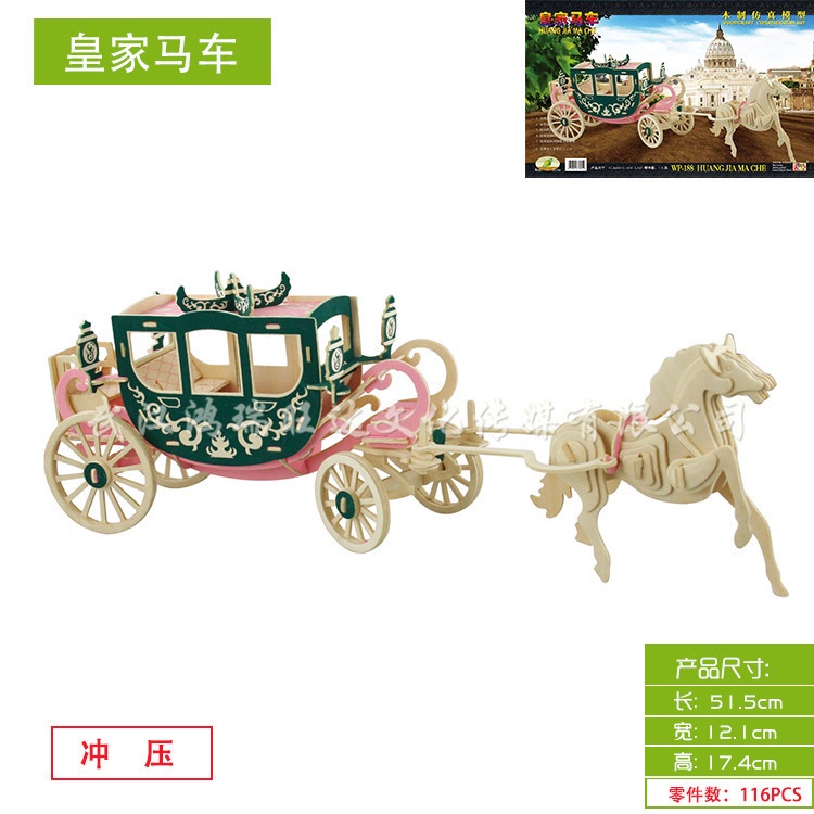 Đồ chơi xếp hình trẻ em, trò chơi lắp ráp, mô hình lắp ghép trang trí bằng gỗ 3D Xe ngựa Hoàng gia