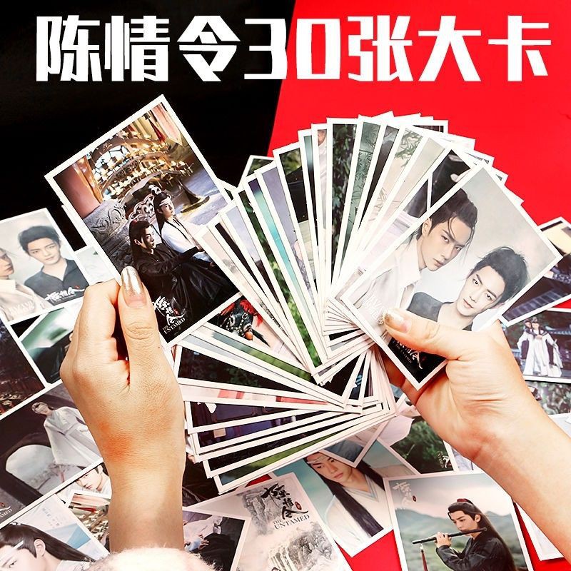 [Có sẵn] Hộp lomo Vương Nhất Bác, Tiêu Chiến, Trần Tình Lệnh 30 ảnh siêu đẹp V21 | BigBuy360 - bigbuy360.vn