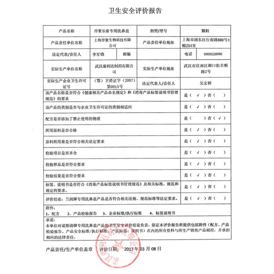 Muối rửa mũi SUOLAER chăm sóc mũi 500ml