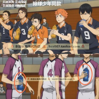 Bình nước Haikyuu [1000ml]