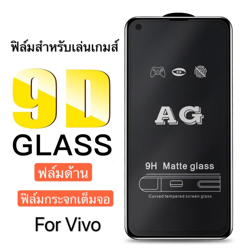 [Phim mờ] Phim thủy tinh toàn màn hình Vivo y91c / y1s Keo mờ viền đen Cường lực y91c / y1s